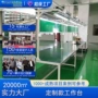 防静电双层定制工业工作台