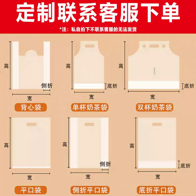 LOGO定制水果捞外卖打包袋定制透明包装袋烘焙甜品面包塑料手提袋