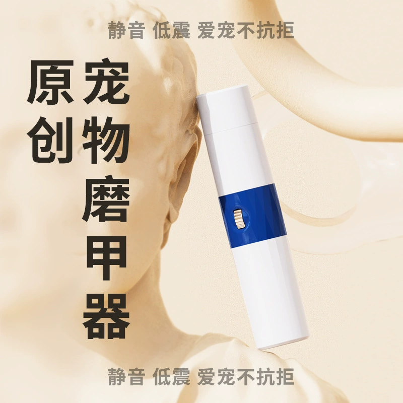 Трансграничные товары для домашних животных шлифовщик для ногтей для домашних животных собака кошка немой Маникюр светодиодная переменная скорость низкоударный Маникюр оптом