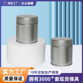 现货圆形马口铁盒密封金属旋盖便携式咖啡豆抹茶铁罐定制喜糖铁盒
