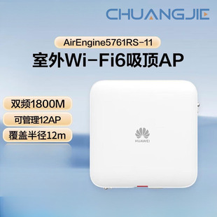 Wifi6 Ceiling-Mounted Wireless Ap Enterprise-Class Dual-Band Gigabit Wireless Access Point Airengine5761Rs-11