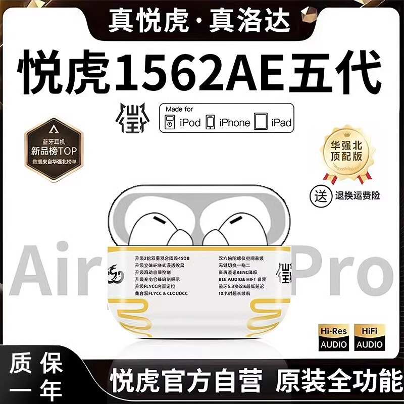 Huaqiangbei ワイヤレス Bluetooth ヘッドセットは、Yuehu 1571AM トップマウント 1562AE 第 5 世代 Apple Android ユニバーサルに適しています。|undefined