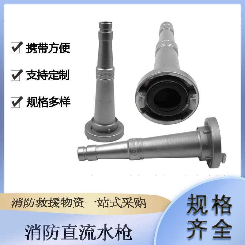 森林消防内扣式直流水枪消防水带接头卡子铝制水枪接口高压水枪