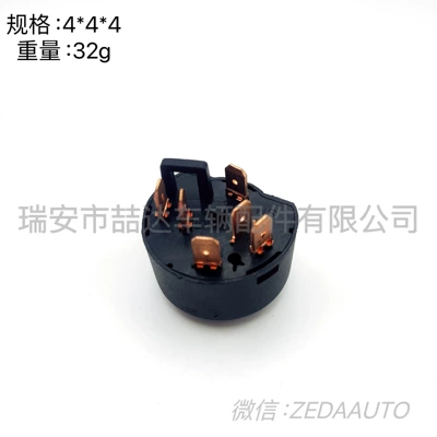 Car Ignition Head – Ignition switch