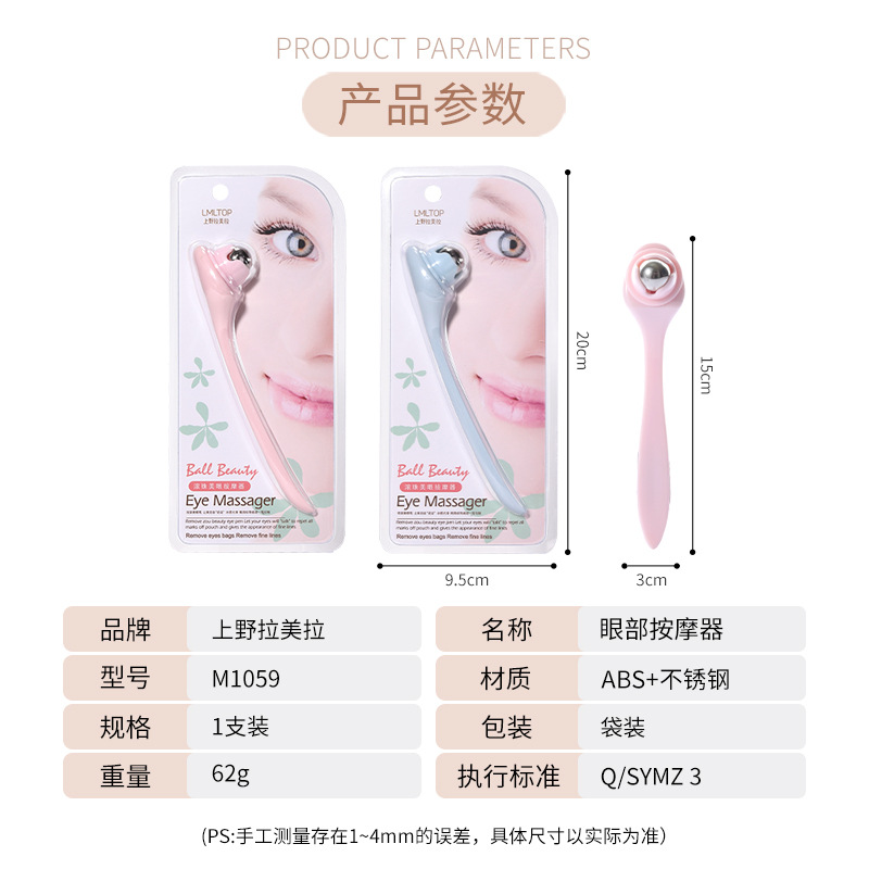 LMLTOP masajeador de ojos de bolas de crema de ojos ayuda varilla de masaje M1059