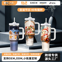 跨境不锈钢水杯圣诞杯大容量40oz冰霸杯高级感汽车保温杯子轻定制