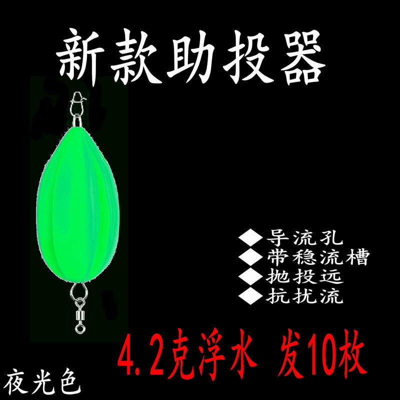 Nuevo tipo de corriente estable anti-flujo de agua flotante de hundimiento lento de agua flotante de agua de hundimiento lento Luya Flying Melon Semilla Sequin Fabric