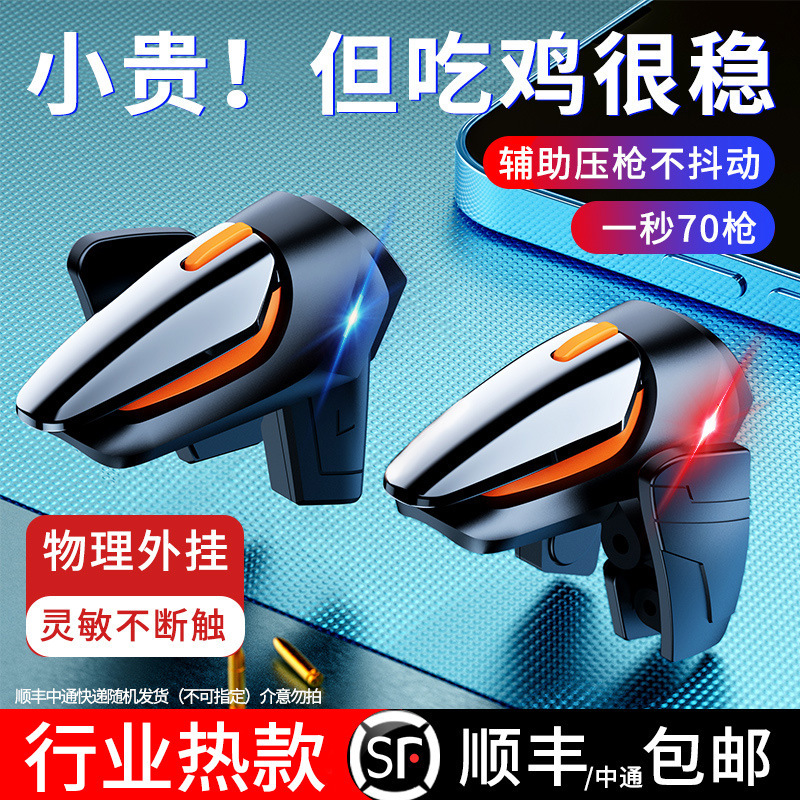 New continuous chicken eating artifact DY01 perspective plug-in 50-gun game handle physical peripherals auxiliary manufacturers New continuous chicken eating artifact DY01 perspective plug-in 50-gun game handle physical peripherals auxiliary manufacturers