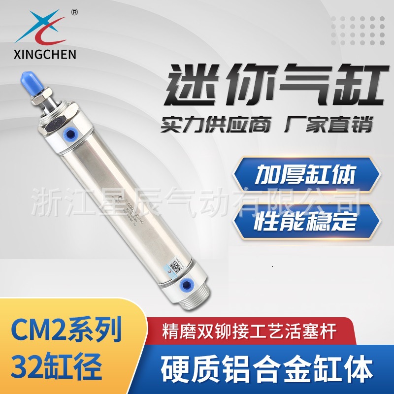 厂家供应32缸径CDM2B系列迷你气缸