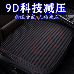 跨境橫條小三件套免綁汽車坐墊 單座辦公3無靠背座墊全包內飾用品