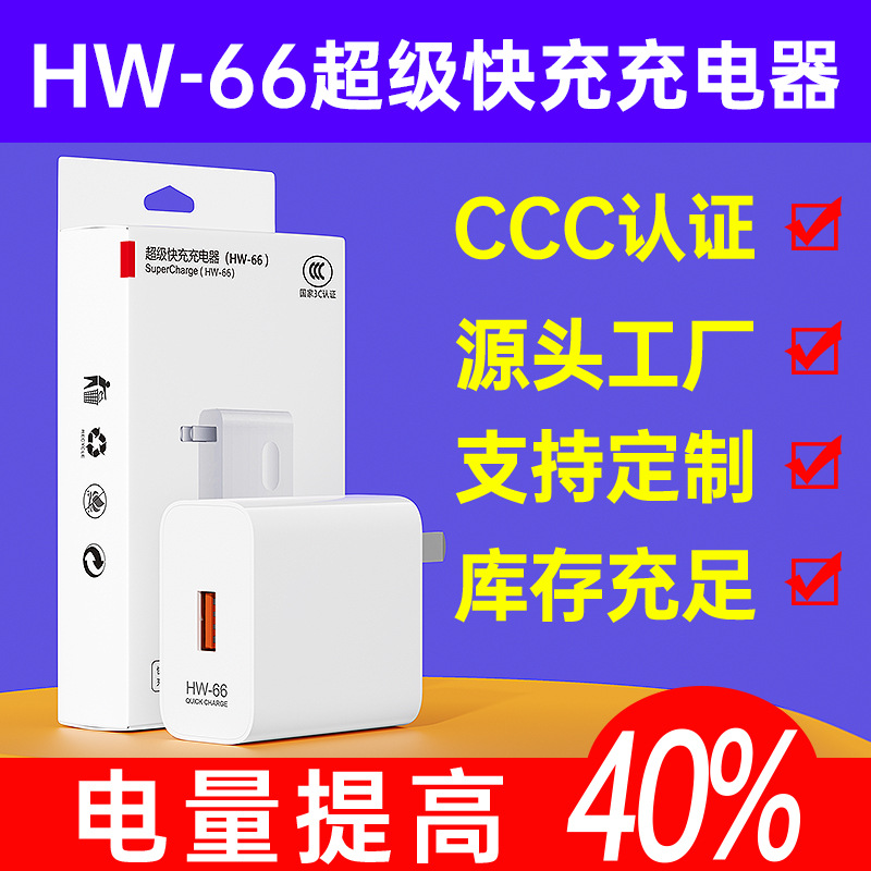 Hw-66 Super Fast Charging Head Is Suitable for Huawei Honor Type-C Fast Charging Cable Mobile Phone Charger Set