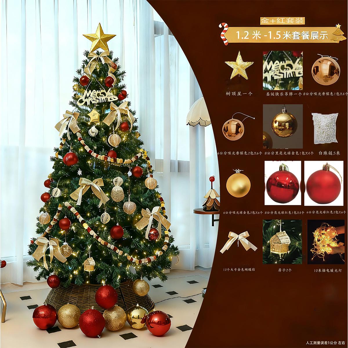 Árbol de Navidad Decoración del hogar Paquete cifrado de 1,5/1,8 m Diy Decoración grande 2025 Nuevo diseño de Navidad