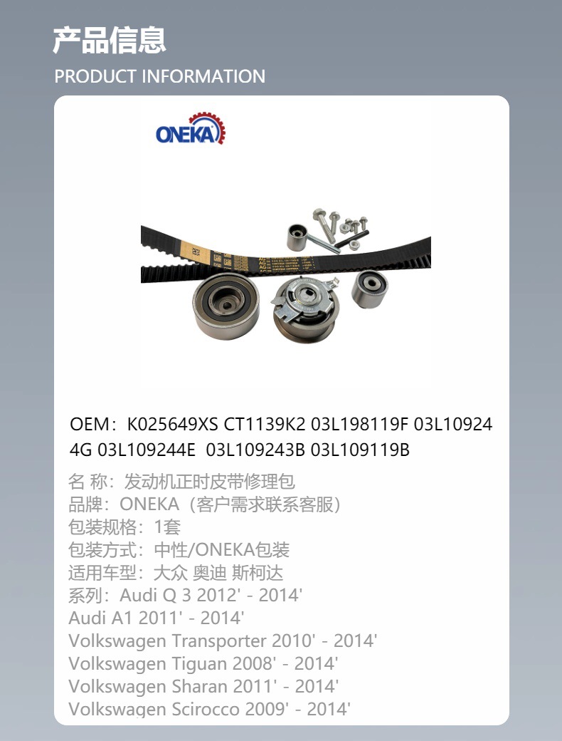 03L198119F VW AU.DI SE.AT SKO.DA Belt Timing Kit 530055010