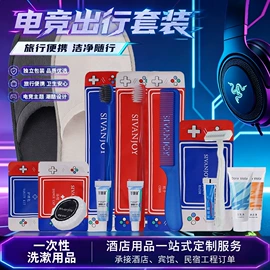 一次性拖鞋;一次性酒店品;一次性洗沐漱