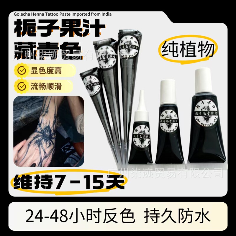 Navy blue plant juice paste wholesale temporary tattoo juice hand-painted waterproof long-lasting color body painting Navy blue plant juice paste wholesale temporary tattoo juice hand-painted waterproof long-lasting color body painting