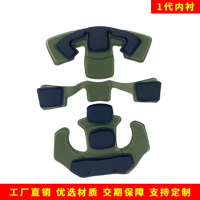 工厂直销战术头盔内衬1代通用MICH FAST缓冲EVA海绵内垫散件批发