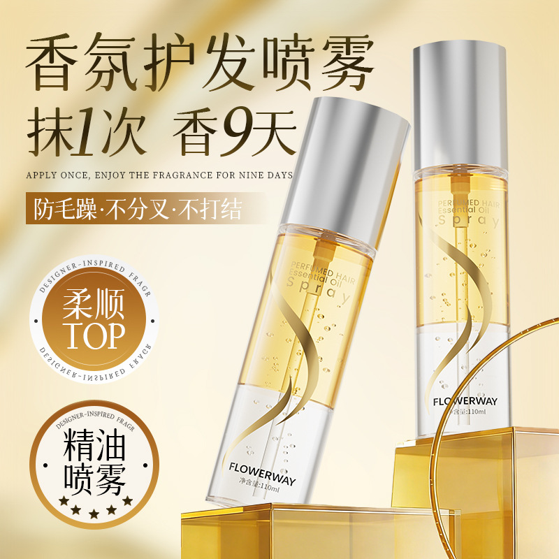 Flowerway fragancia para el cabello spray de aceite esencial suave reparación seca y pellizco fragancia duradera para el cabello fabricante image 3