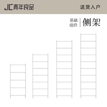 jc青年良品 基础组件【侧架】收纳置物架配件 碳素钢 电镀亮银