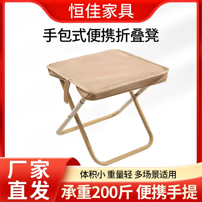 厂家批发手包式便携折叠凳户外折叠钓鱼凳露营便携手提折叠小马扎