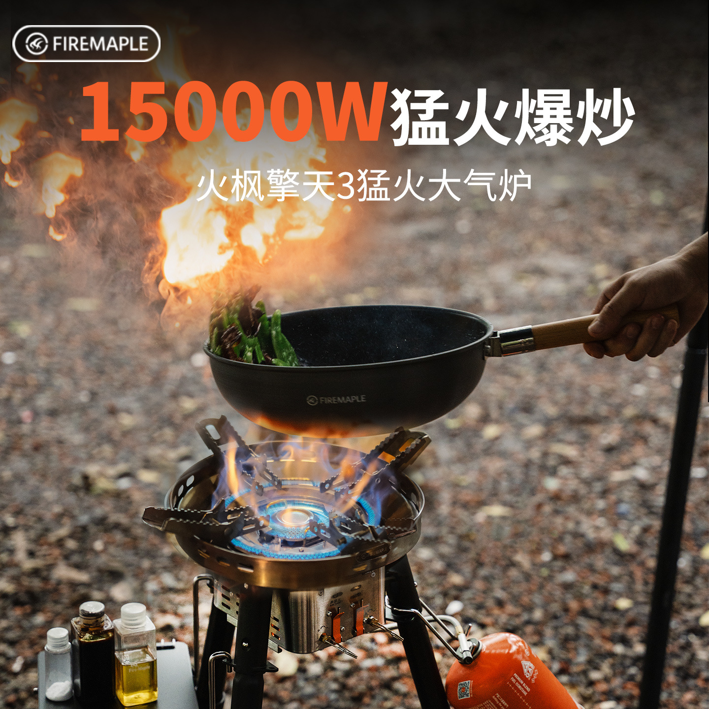 火枫擎天3猛火大预热管气炉户外露营便携式爆炒燃气炉具15000w