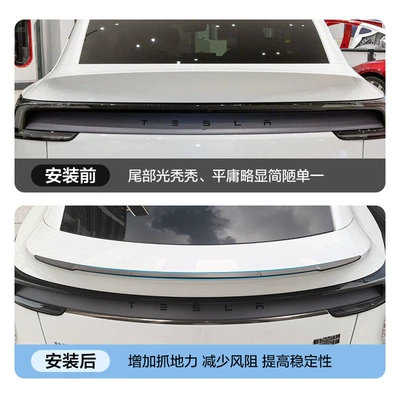 Spoiler of Model Y Segmented Rear