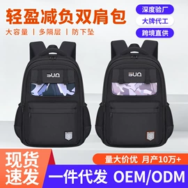 小学书包;化妆包;女士双肩包