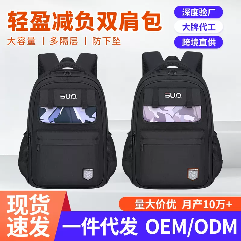 现货初高中生大容量减负透气书包小学生五六年级中学生双肩背包