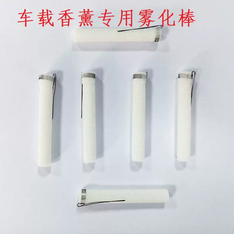 车载香薰精油加热雾化芯 蒸脸器发热芯 造雾器烟雾发生器发热管