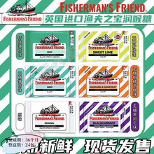 Ӣ��FishermansFriend�O��֮�����������l�؏����ə�������