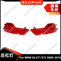 Подходит для BMW X6 E71 E72 2008-2010 задний бампер свет Светоотражающая полоса боковой свет задний противотуманный фонарь предотвращение столкновения сзади