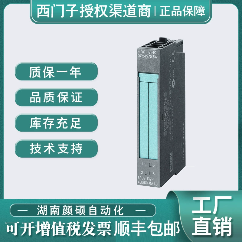Siemens ET200SP 6ES7135-6GB00/6FB00/6HD00/6HB00-0BA1/0DA1/0CA1