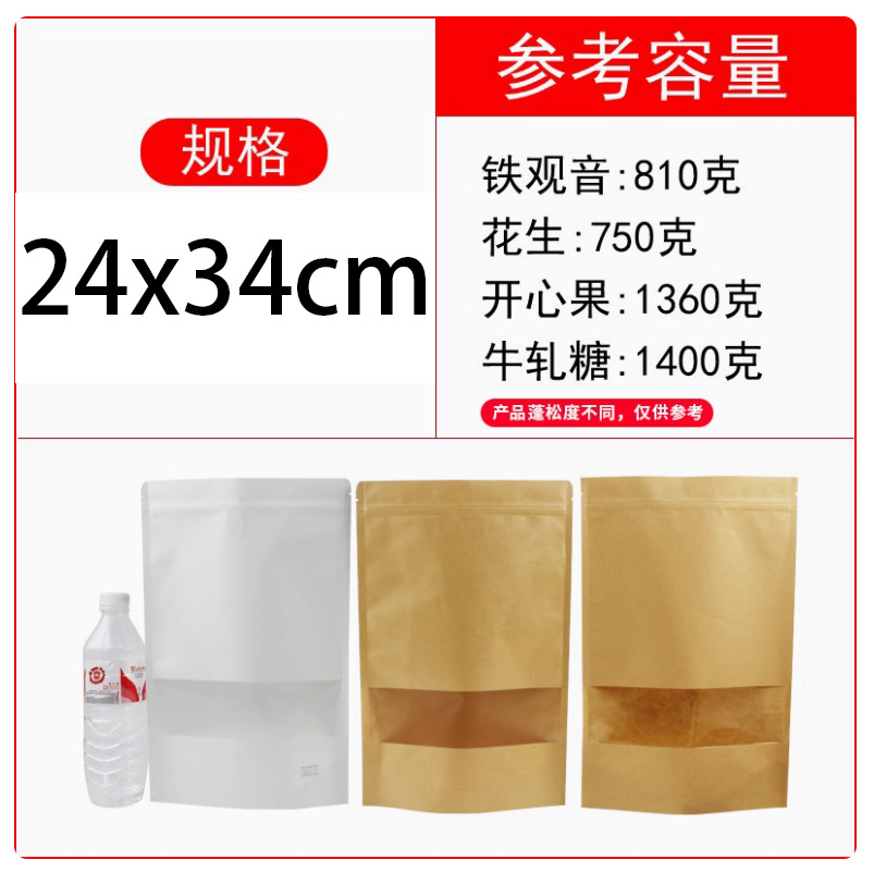 Bolsa de cartón de ventana abierta, bolsa de embalaje de alimentos de frutas secas, bolsa de cartón auto sellado, bolsa de té auto-suportable