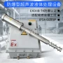 乳化处理油水液体分散机