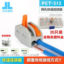 ���ٽӾ�����PCT-212�־���늾��B�����K�����Ӿ���20ֻ���b���]