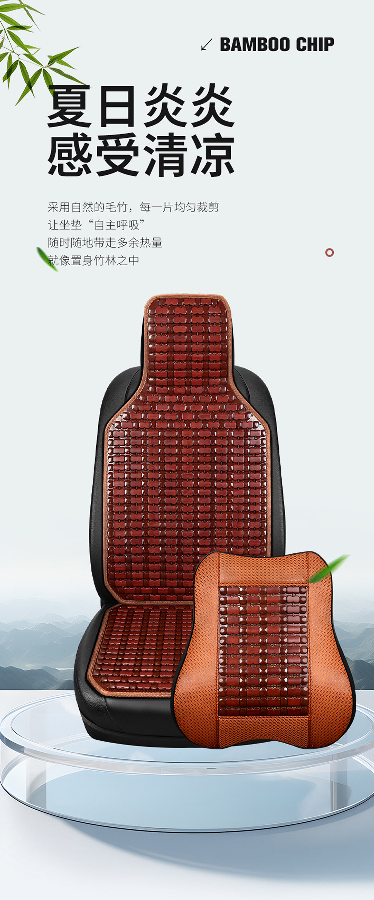 New summer bamboo car cushion mahjong summer mat bamboo car cushion car truck universal seat cushion cool cushion