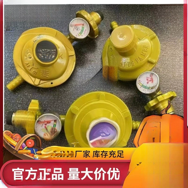 Оптовая продажа сжиженного газа взрывозащищенный редукционный клапан бытовые газовые баллоны Стальной баллон клапан низкого давления клапан газовой плиты с измерительный клапан регуляции давления
