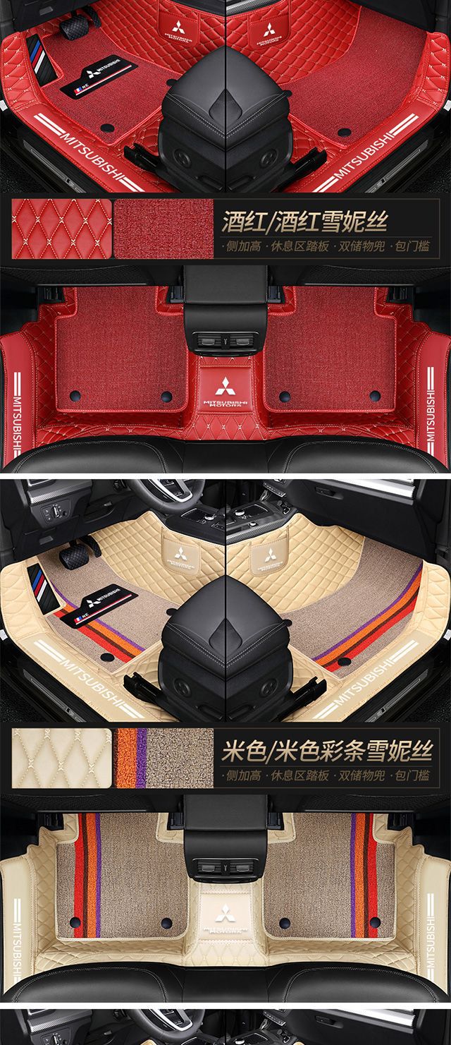 Suitable for Mitsubishi Outlander Wing Shenyi Song Jinxuan asx Artu Copajero v93 Wrappel Car Mat