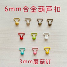 6mm 9mm���J��3mm 4mmĢ������ޱ�����bjd���¼~�۷�ɫ�o�����