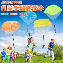 儿童手抛降落伞玩具带士兵降落伞户外运动批发速卖通跨境亚马逊