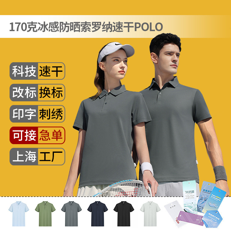 Summer New Style Solona Quick-Drying Polo Shirt Ice-Sense Sunscreen Work Clothes Lapel Cultural Shirt Short-Sleeved Embroider