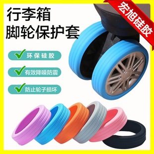 Trunk Wheel Protective Cover Trunk Wheel Protective Cover Trolley Case Wheel Protective Cover Anti-Wear Resistant Universal Cover