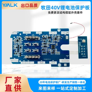 40V牧田款锂电池保护板适用新款40V电动工具电池全兼容软硬件定制