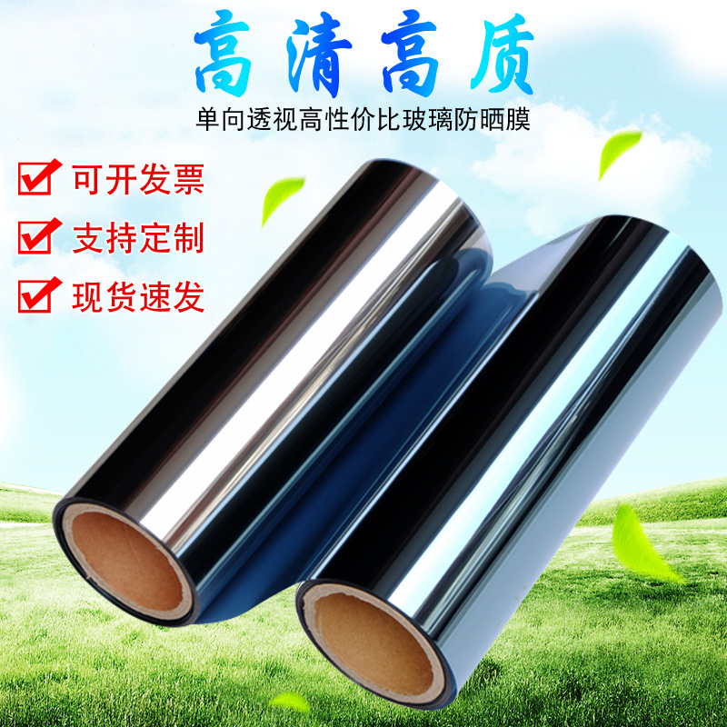 蓝色透明玻璃贴膜家用窗户阳光房建筑隔热膜防晒遮光太阳膜贴纸