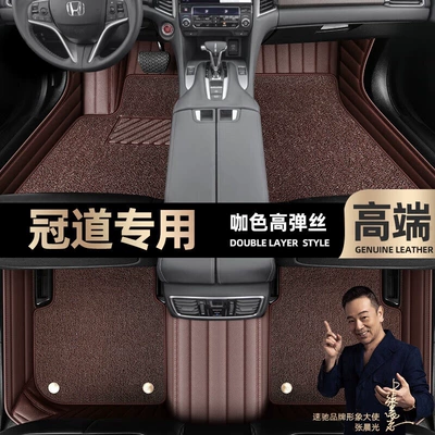 Ayaqaltılar (Kovriklər) Crown Road Foot mats fully enclosed - curry-color-leather-curry-color-high-stretch-silk-double-layer