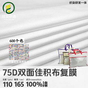 75D�p��ѷe����Ĥ�ͺ��N�����b�ﲼ�ٸ�����ᘿ�ƽ�岼�����NĤ