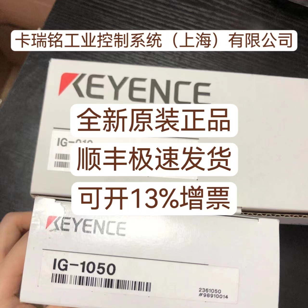 基恩士EM-030 全新原装正品