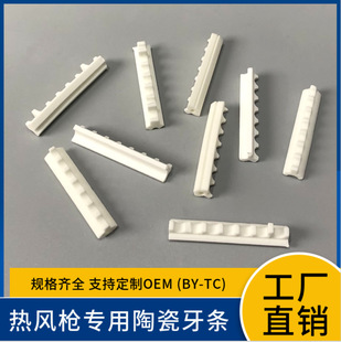 Hot Air Gun Ceramic Strip Mica Holder High-Temperature Resistant Heating Core Strip Customizable Electric Heating High-Temperature Heating Core