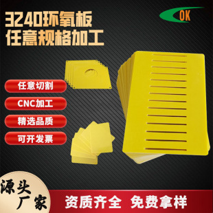 Insulation Material Manufacturer Wholesale 3240 Processing Epoxy Board Lithium Battery Insulation Ear Soft Bag Bracket Milling and Drilling