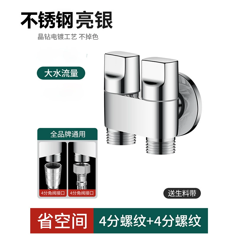 [双出水洗衣机水龙头角阀一进二出专用双龙头自动止水阀一分二接头]