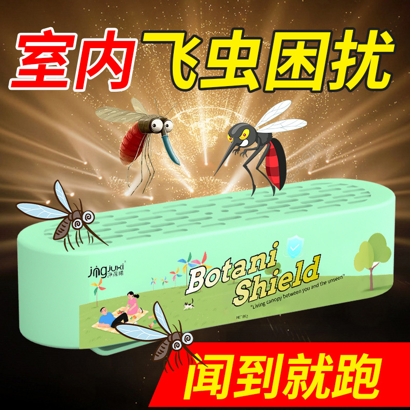 [Applicable to Pregnant and Infants] Plant Repellent Household Natural Indoor Non-Toxic Mosquito Repellent Cockroach Flea Ant Pest Repellent